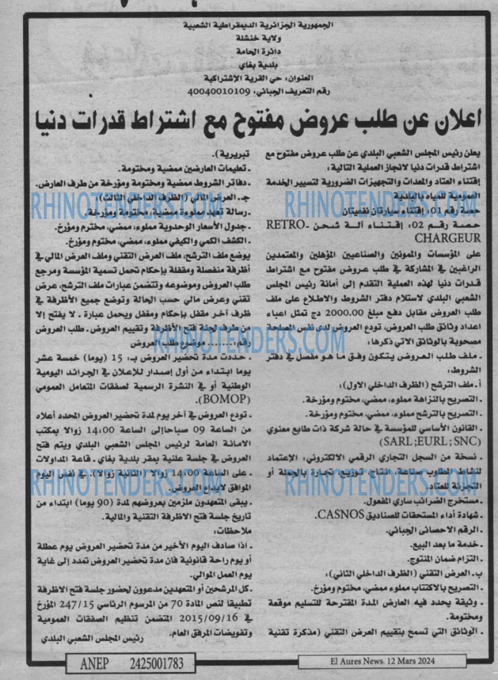 Aurès News