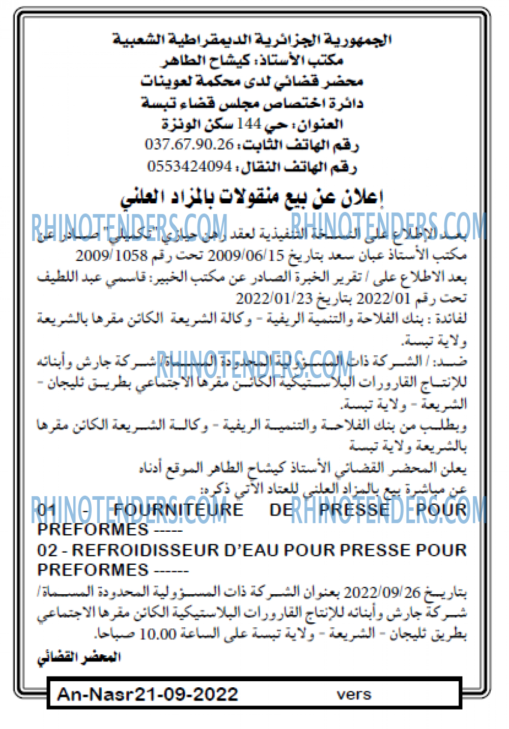 AN-NASR