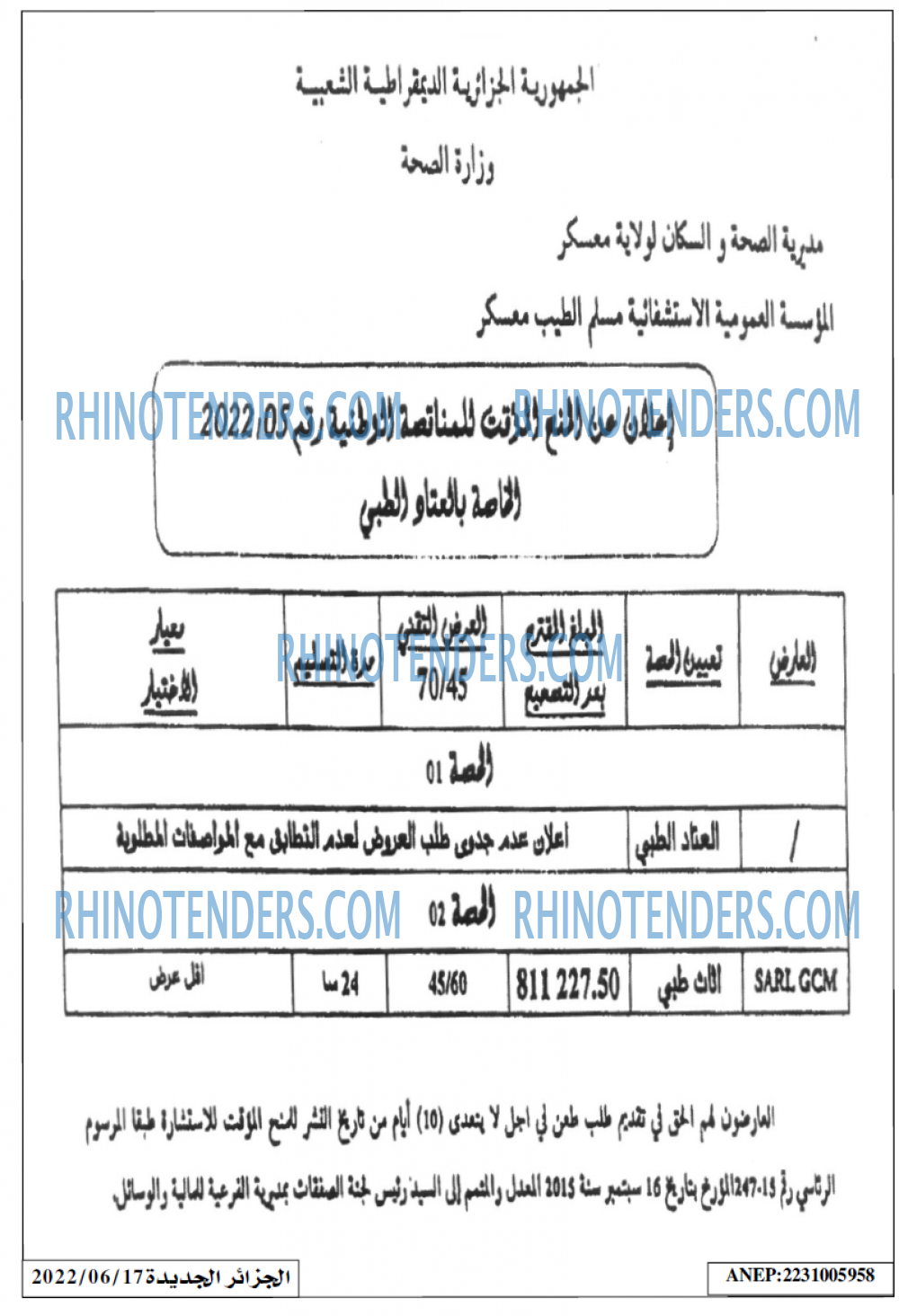 الجزائر الجديدة