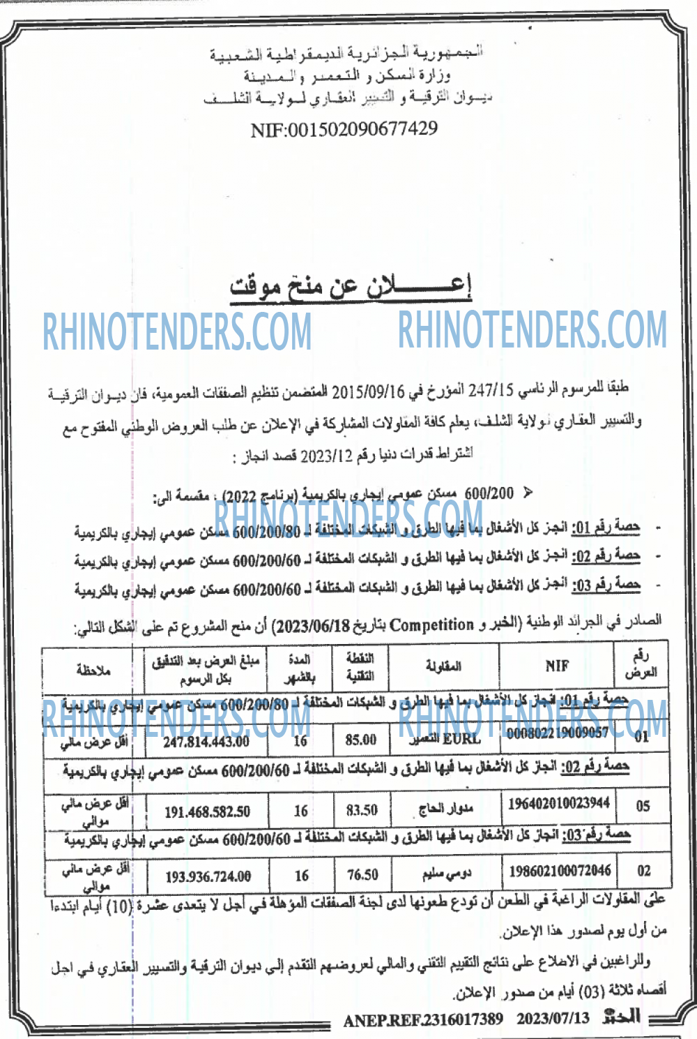 EL KHABAR