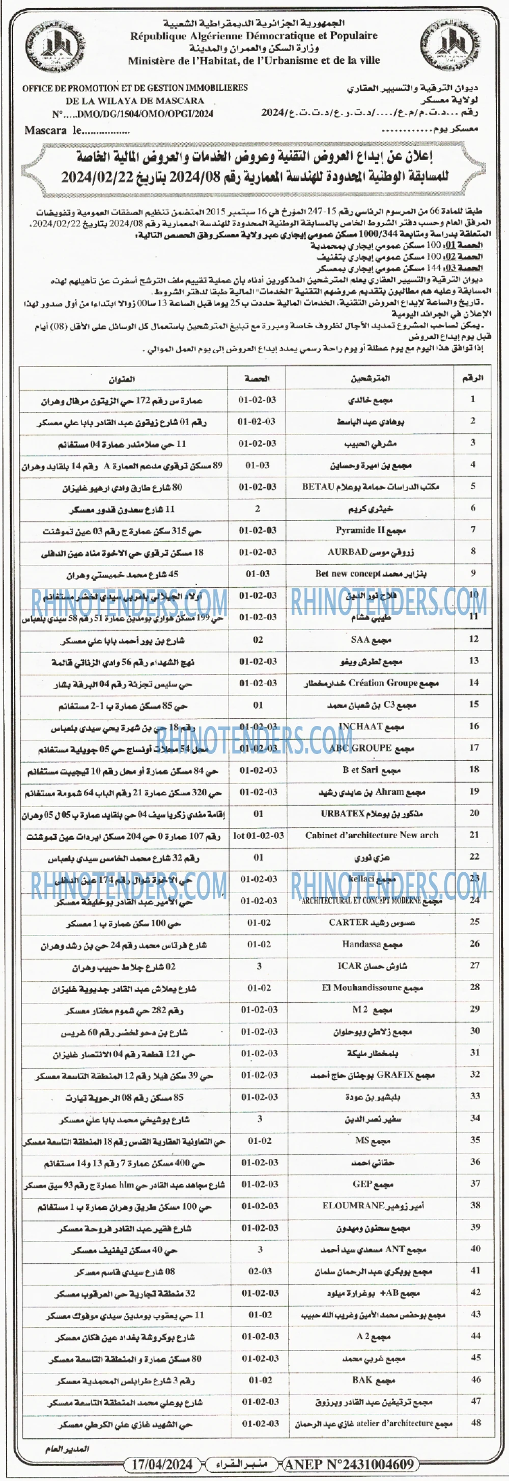 منبر القراء