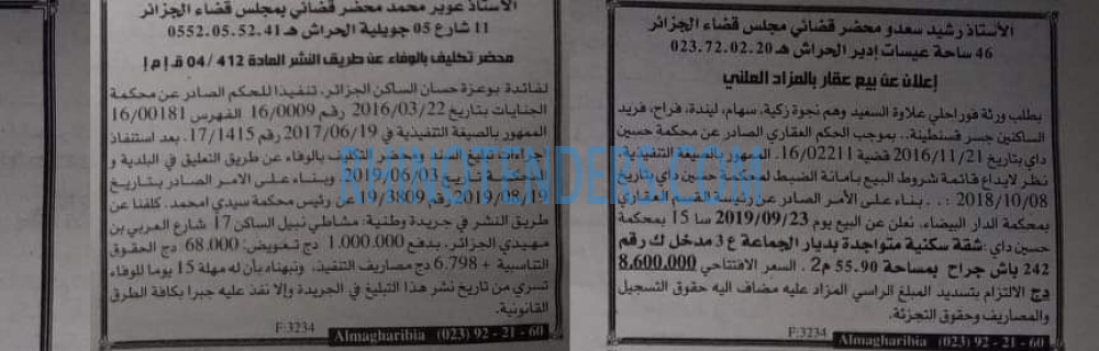 EL KHABAR
