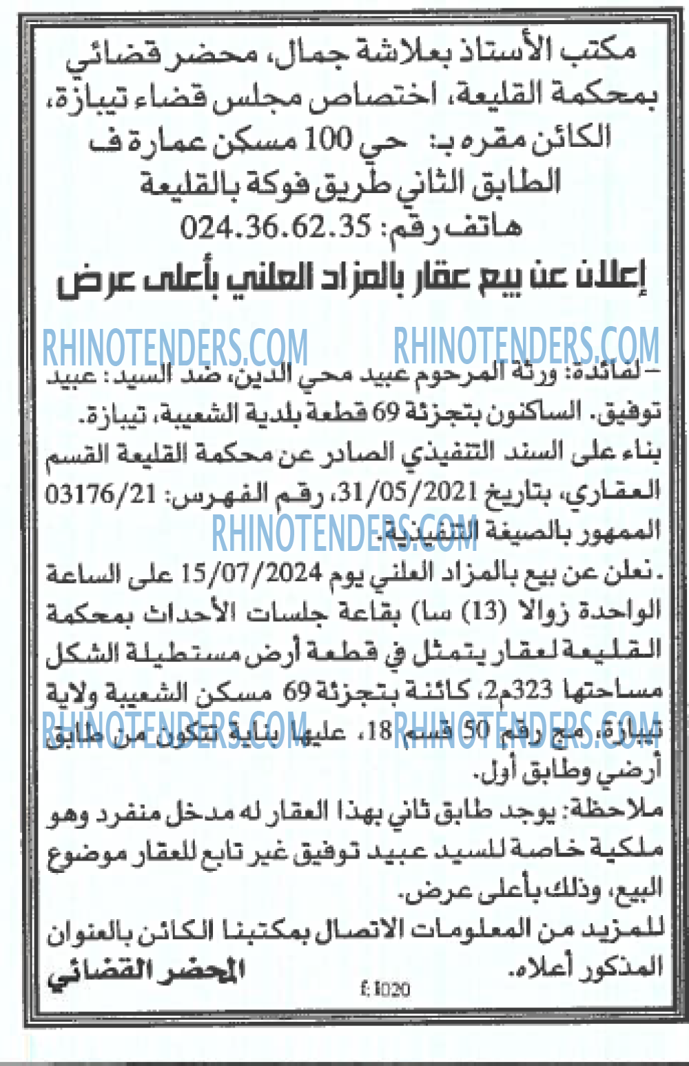 EL KHABAR