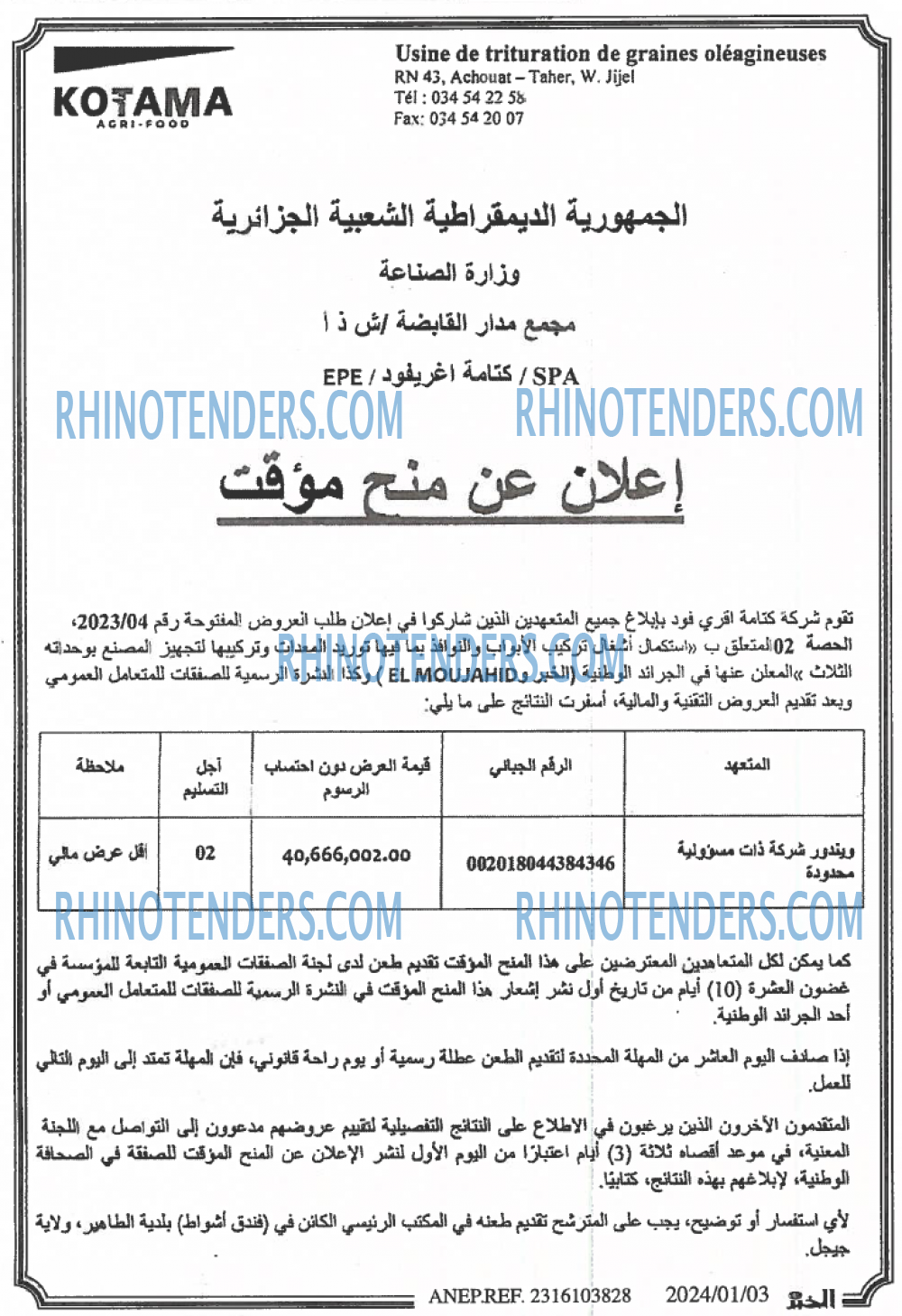 EL KHABAR