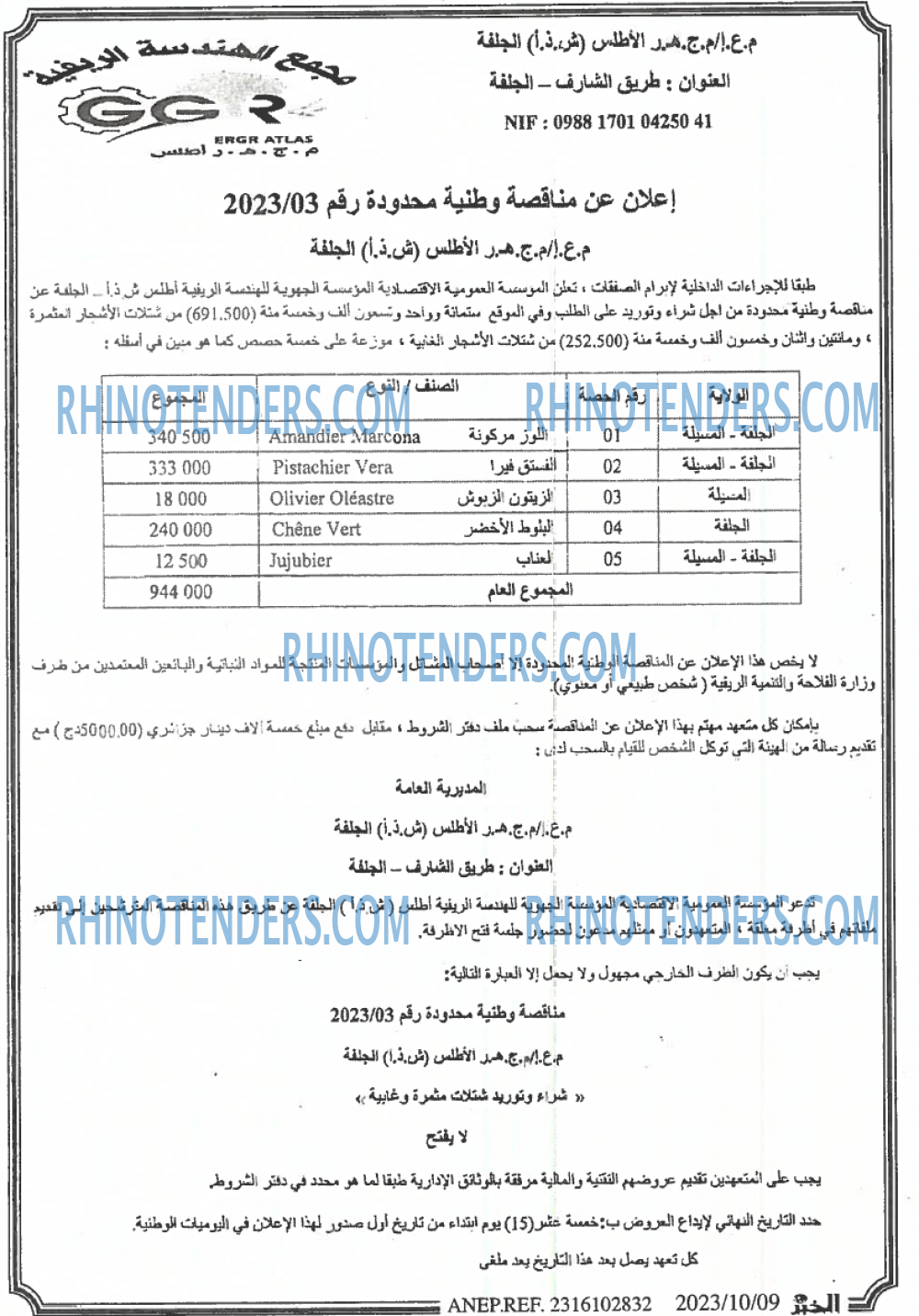 EL KHABAR