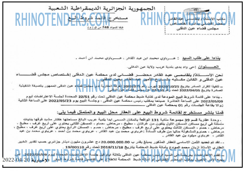 الاخبارية
