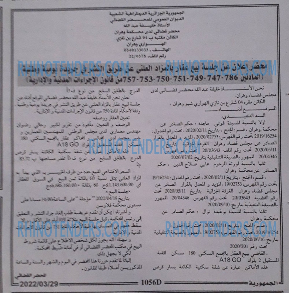الجمهورية