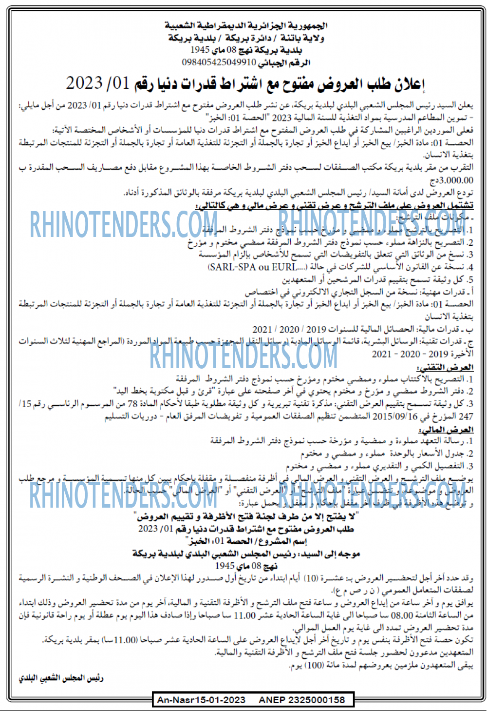 AN-NASR