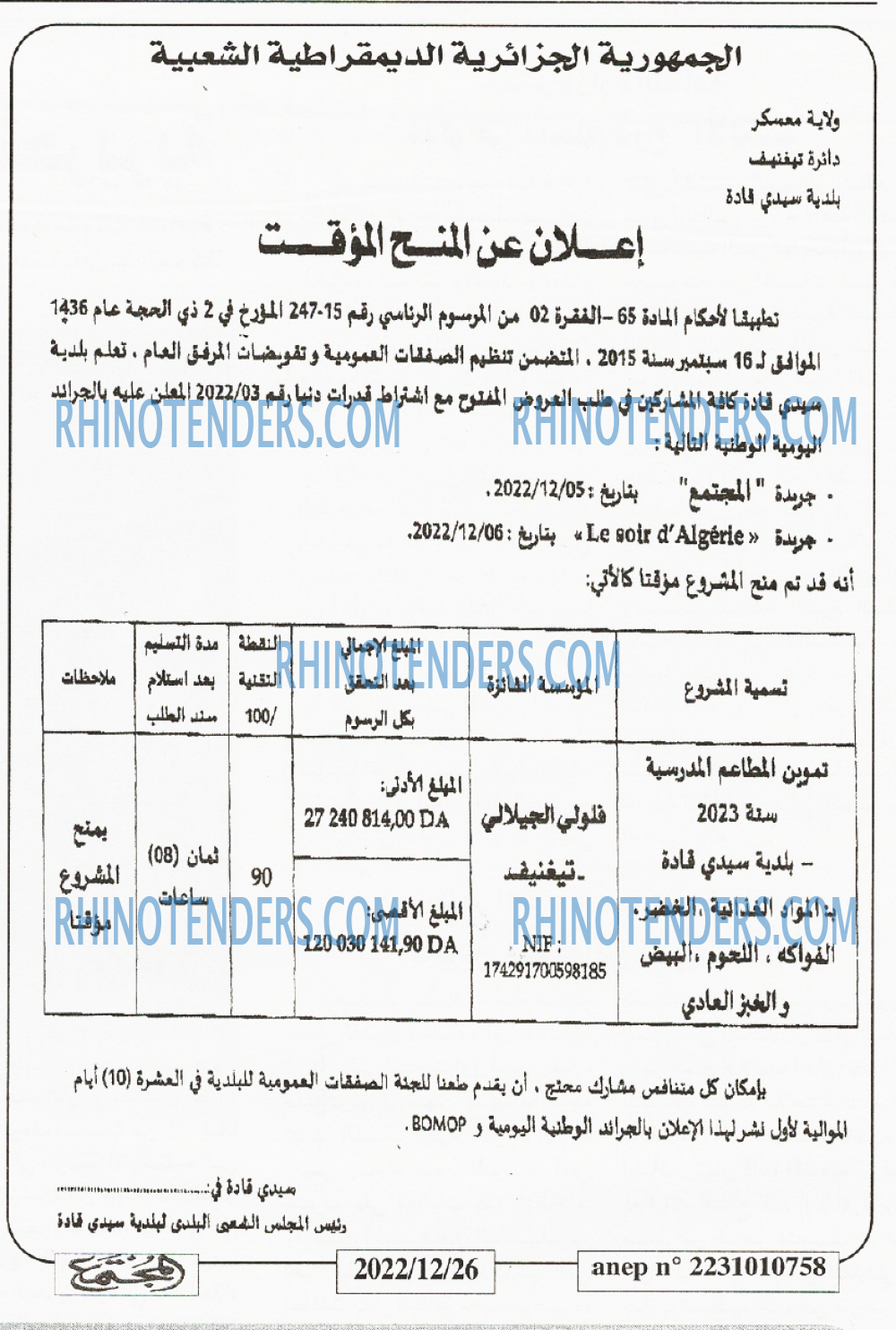 المجتمع