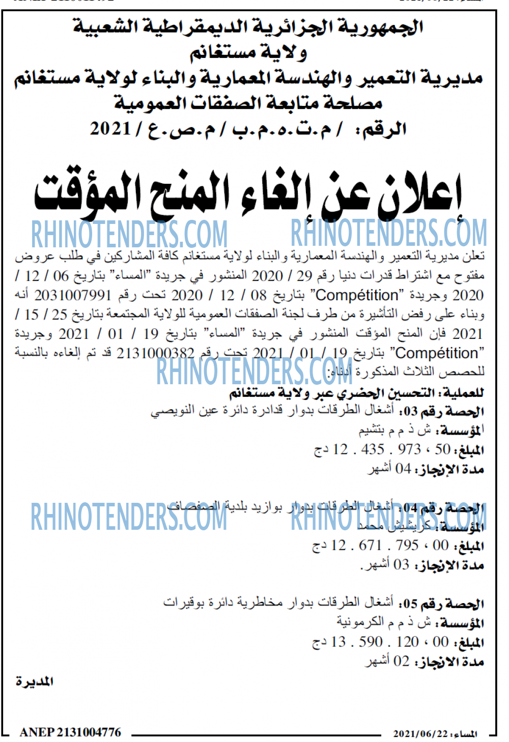 المساء