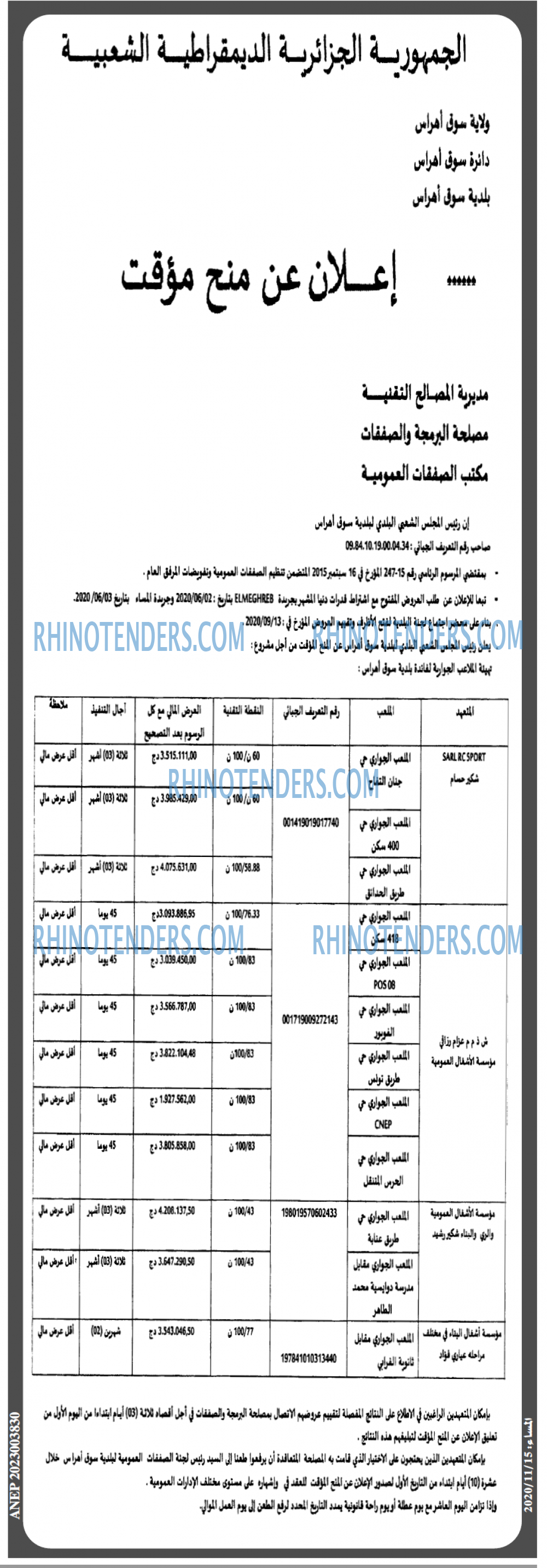 المساء