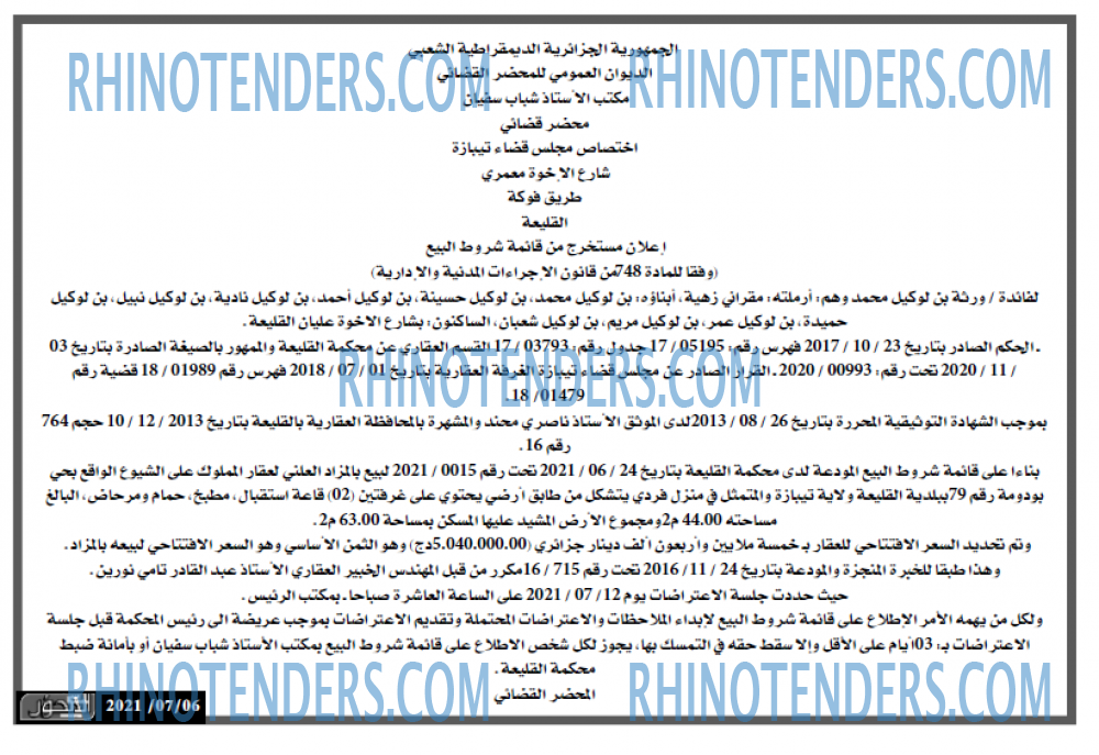 المحور