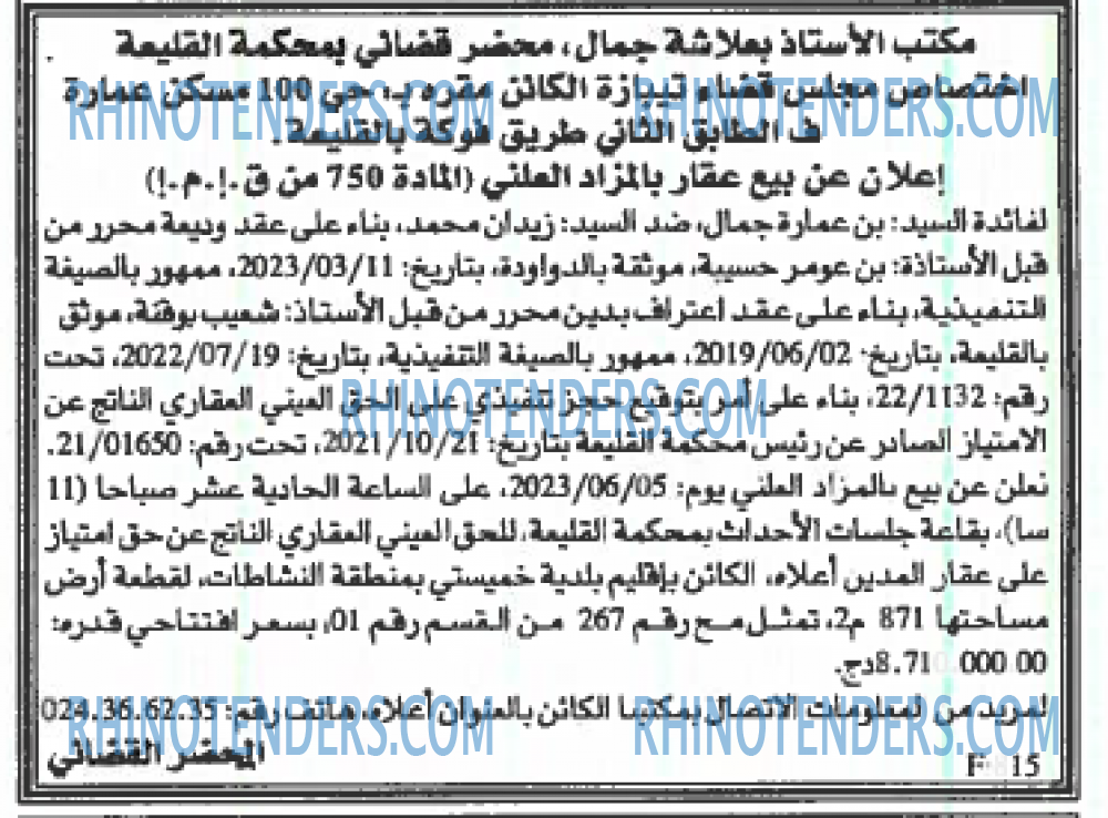 EL KHABAR