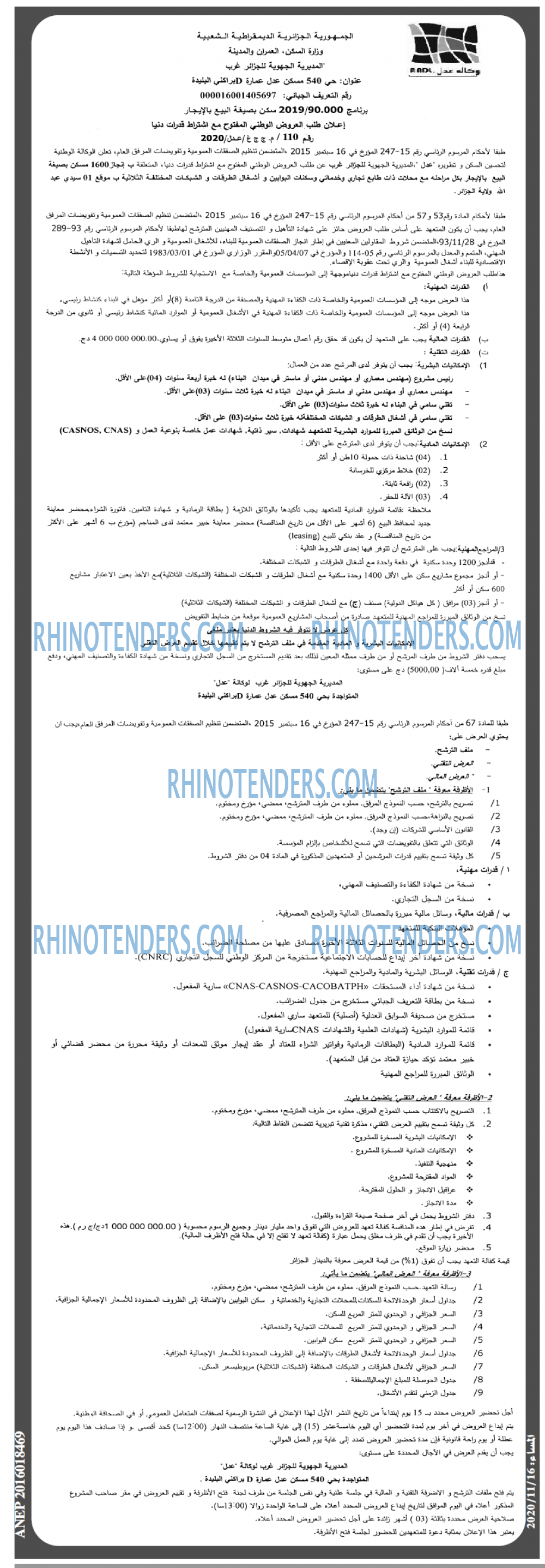 المساء
