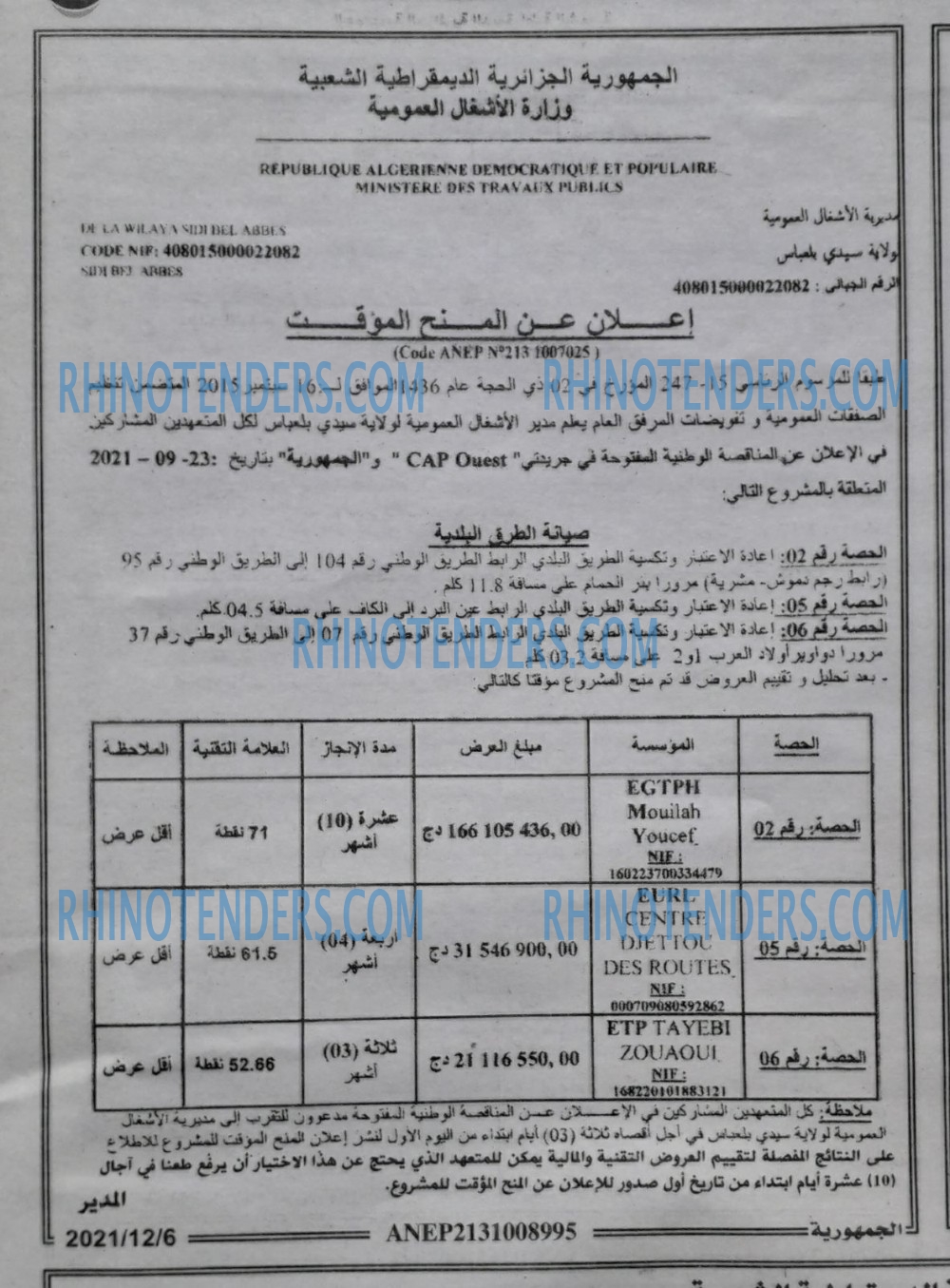الجمهورية