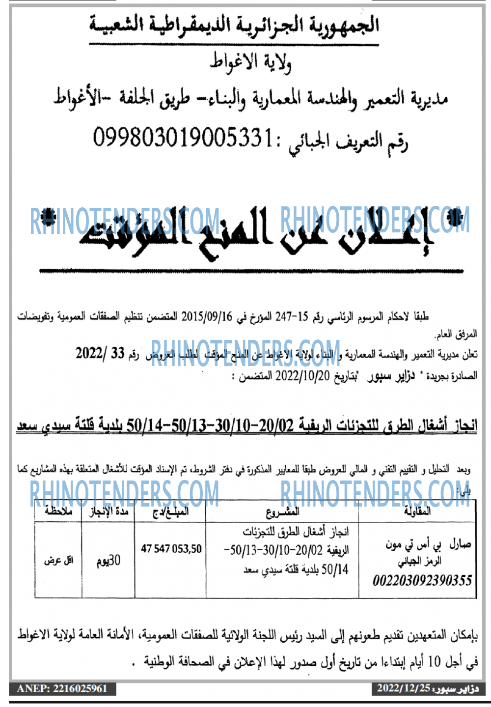 Dzair Sport