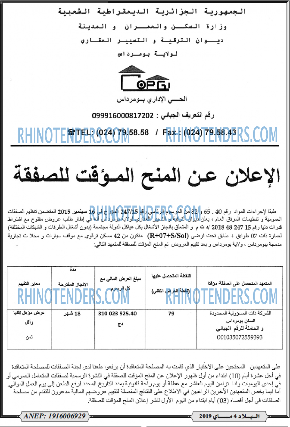 البلاد