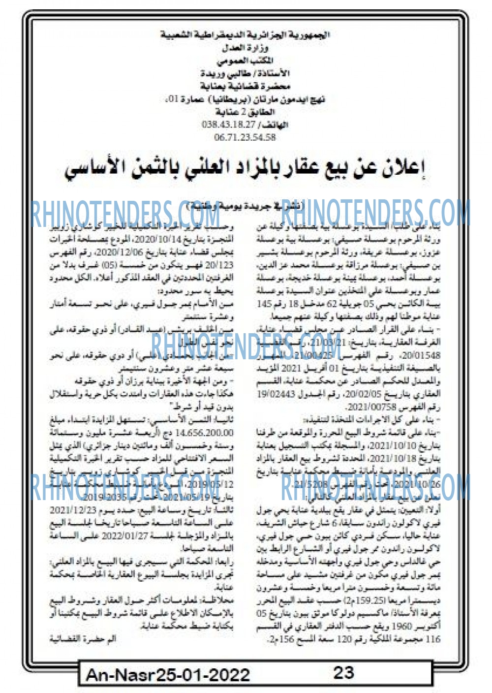 AN-NASR