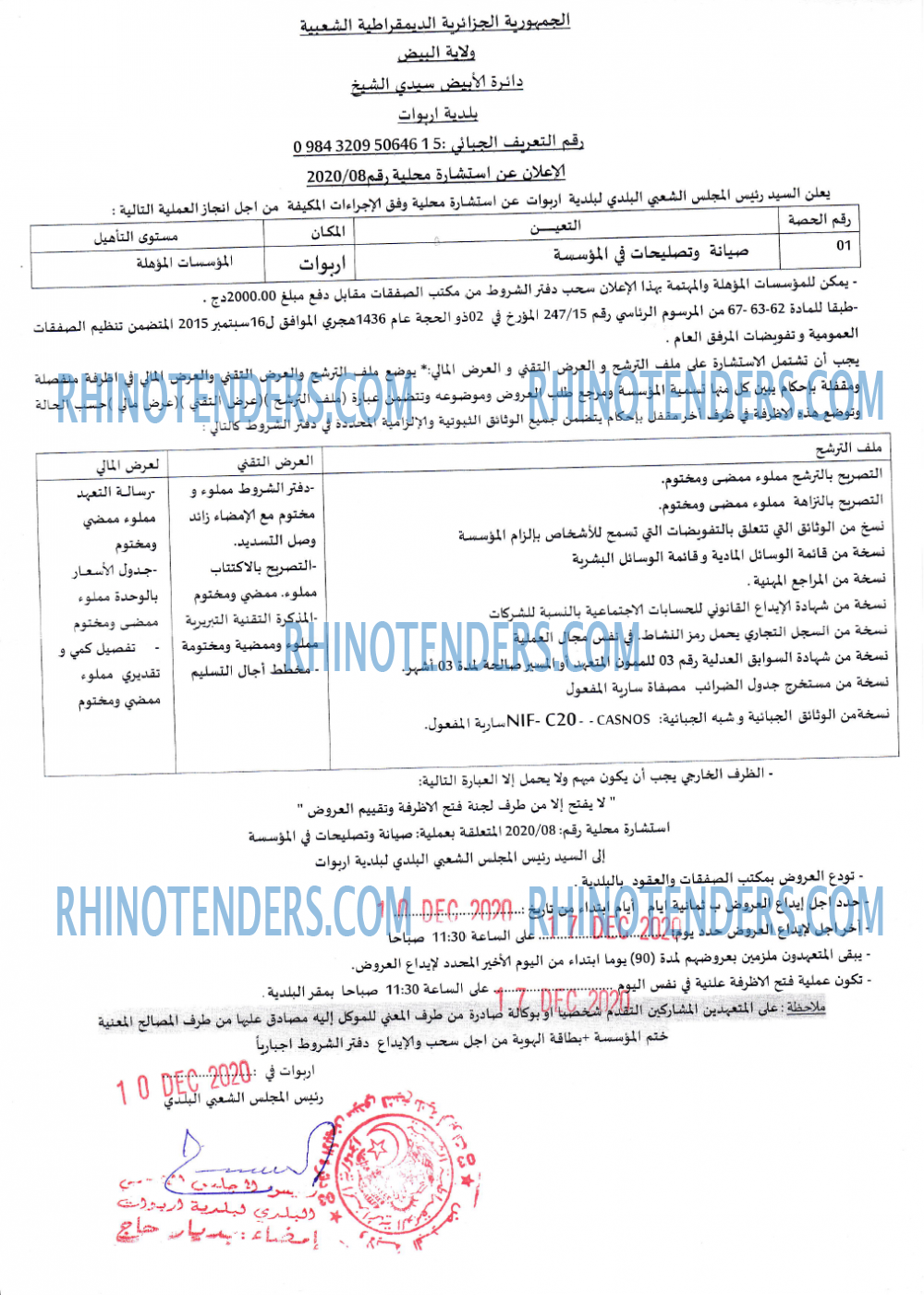 Rhinotenders