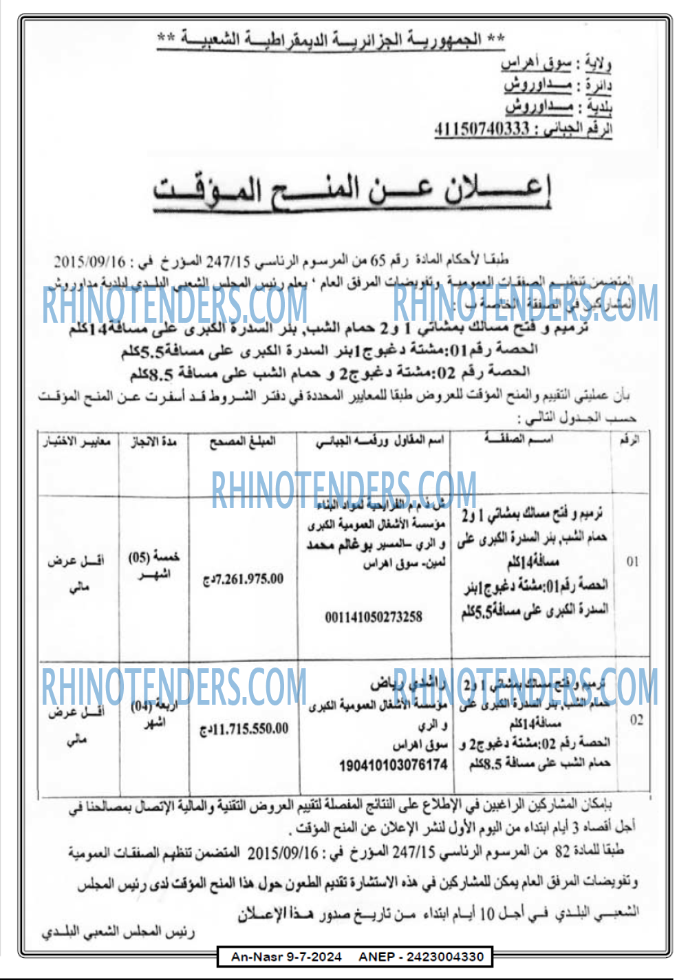 AN-NASR