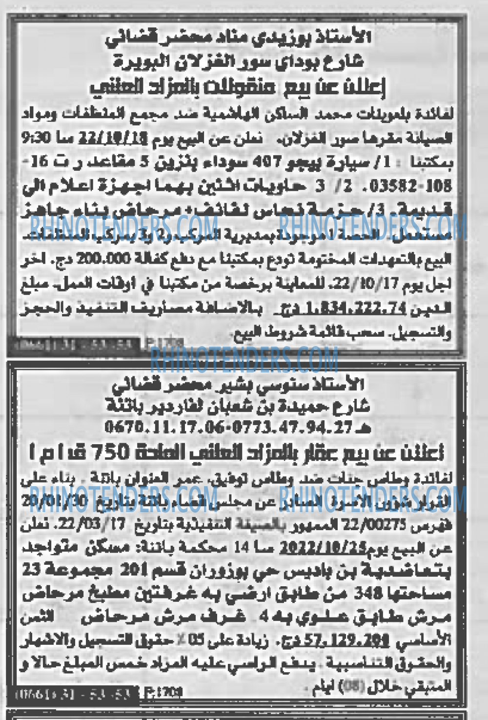 EL KHABAR