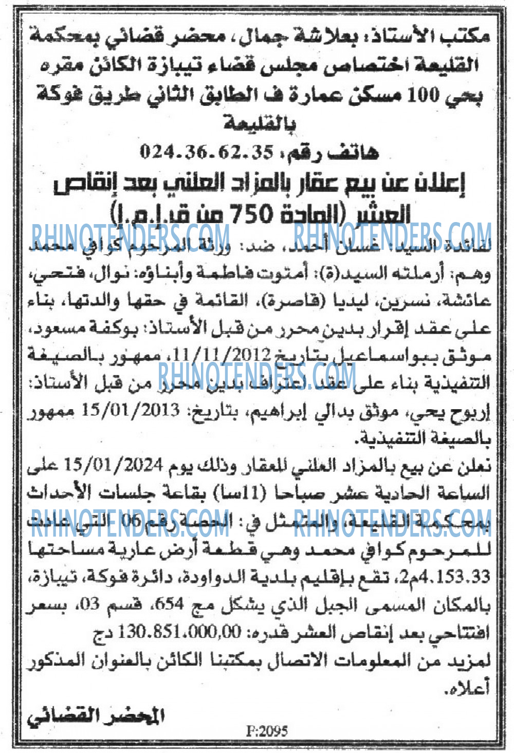 EL KHABAR