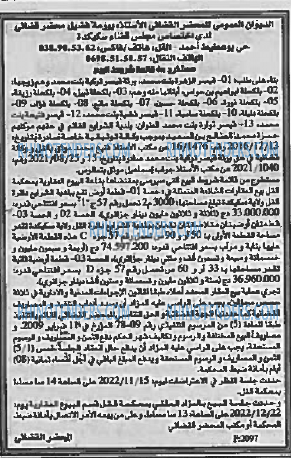 EL KHABAR
