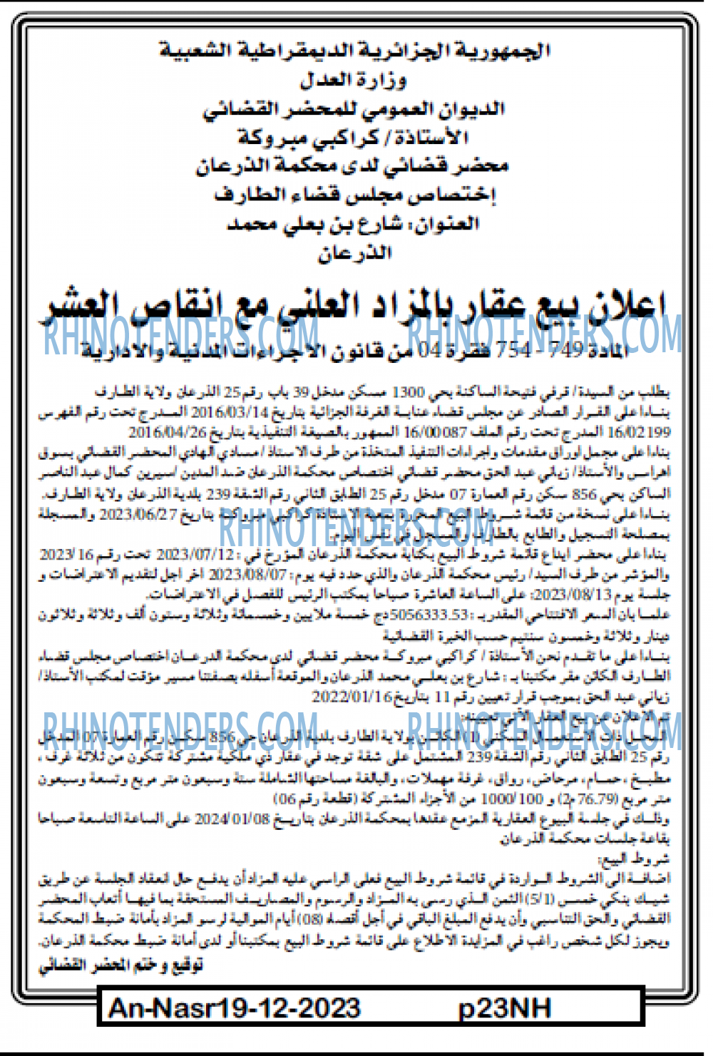 AN-NASR