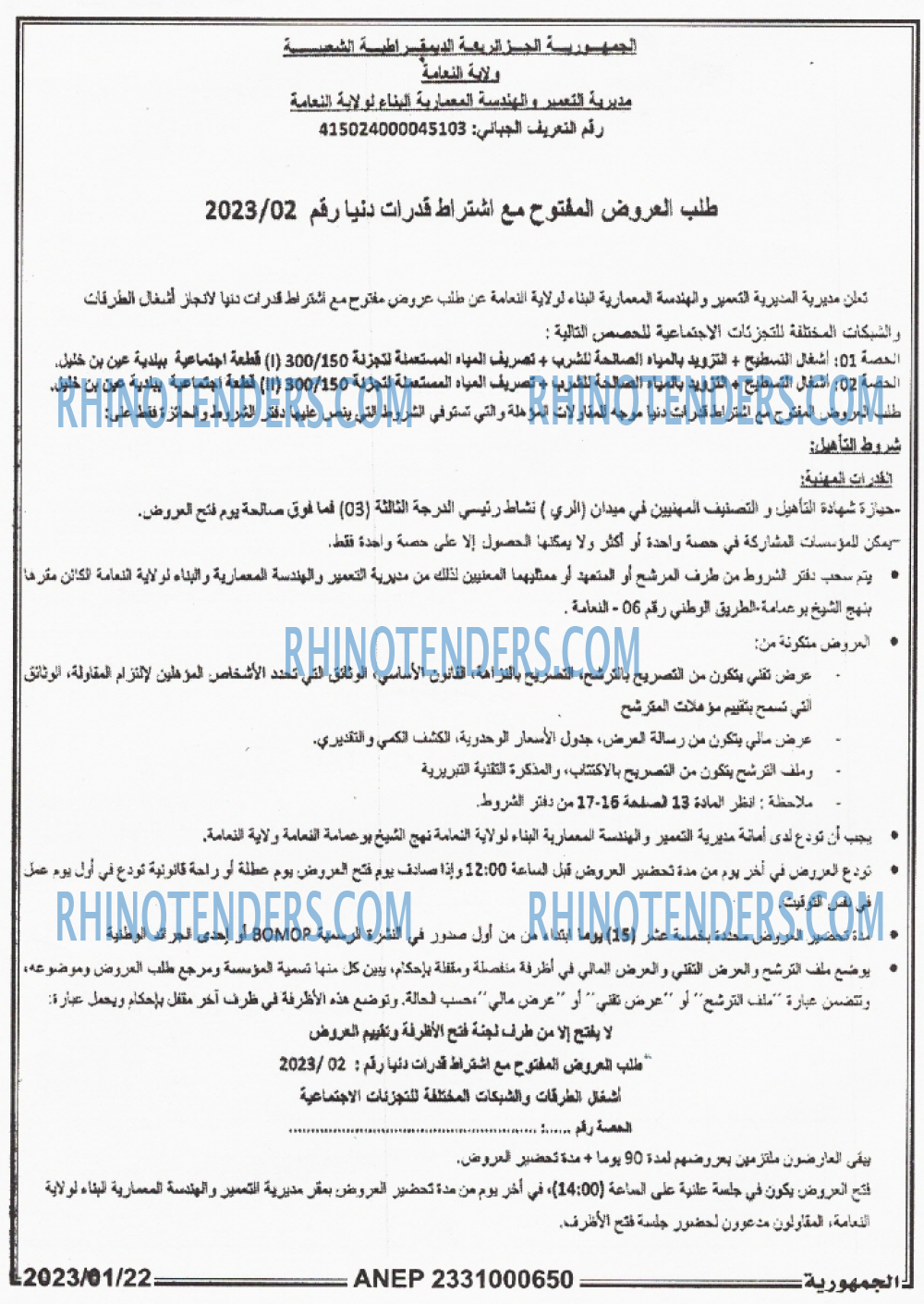 الجمهورية