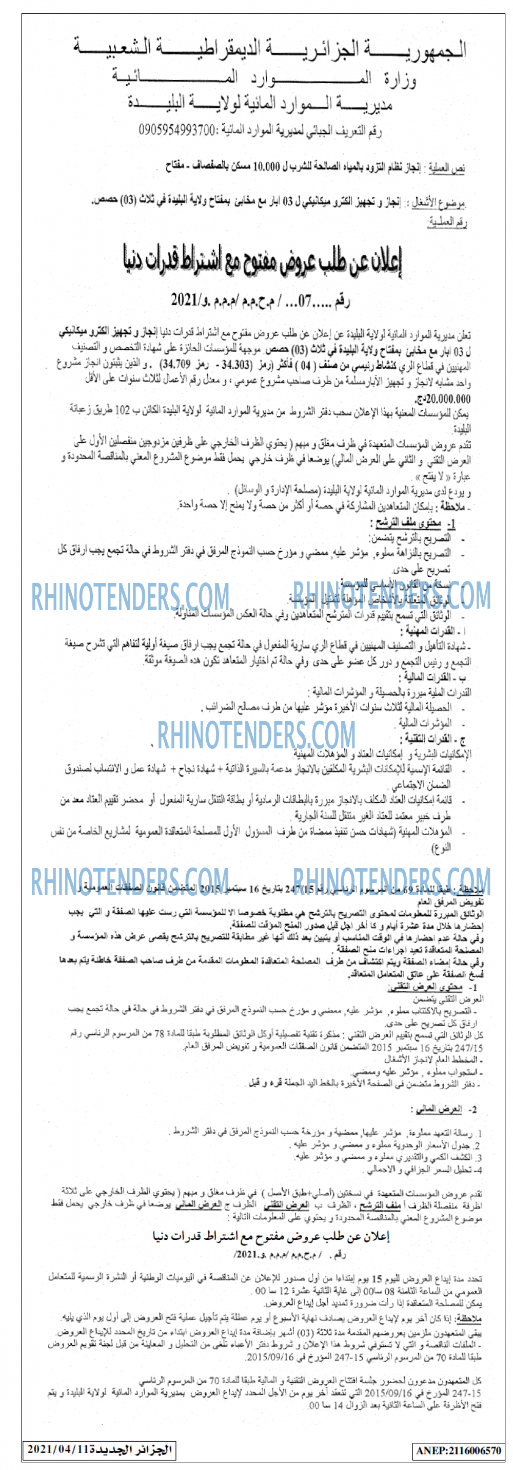 الجزائر الجديدة