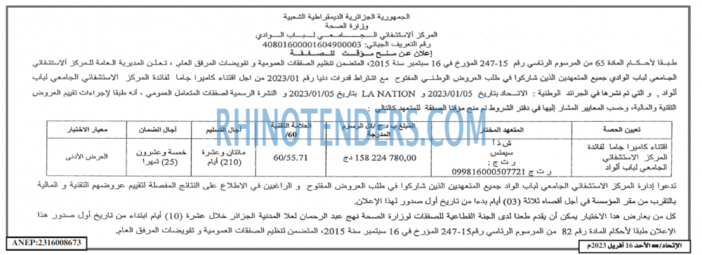 EL ITIHAD