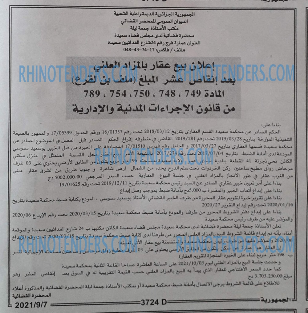 الجمهورية