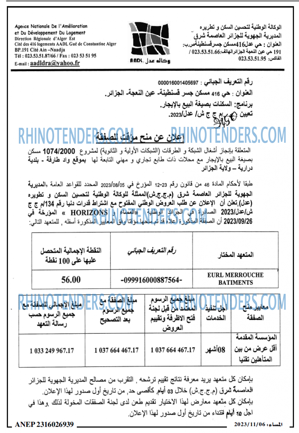 المساء