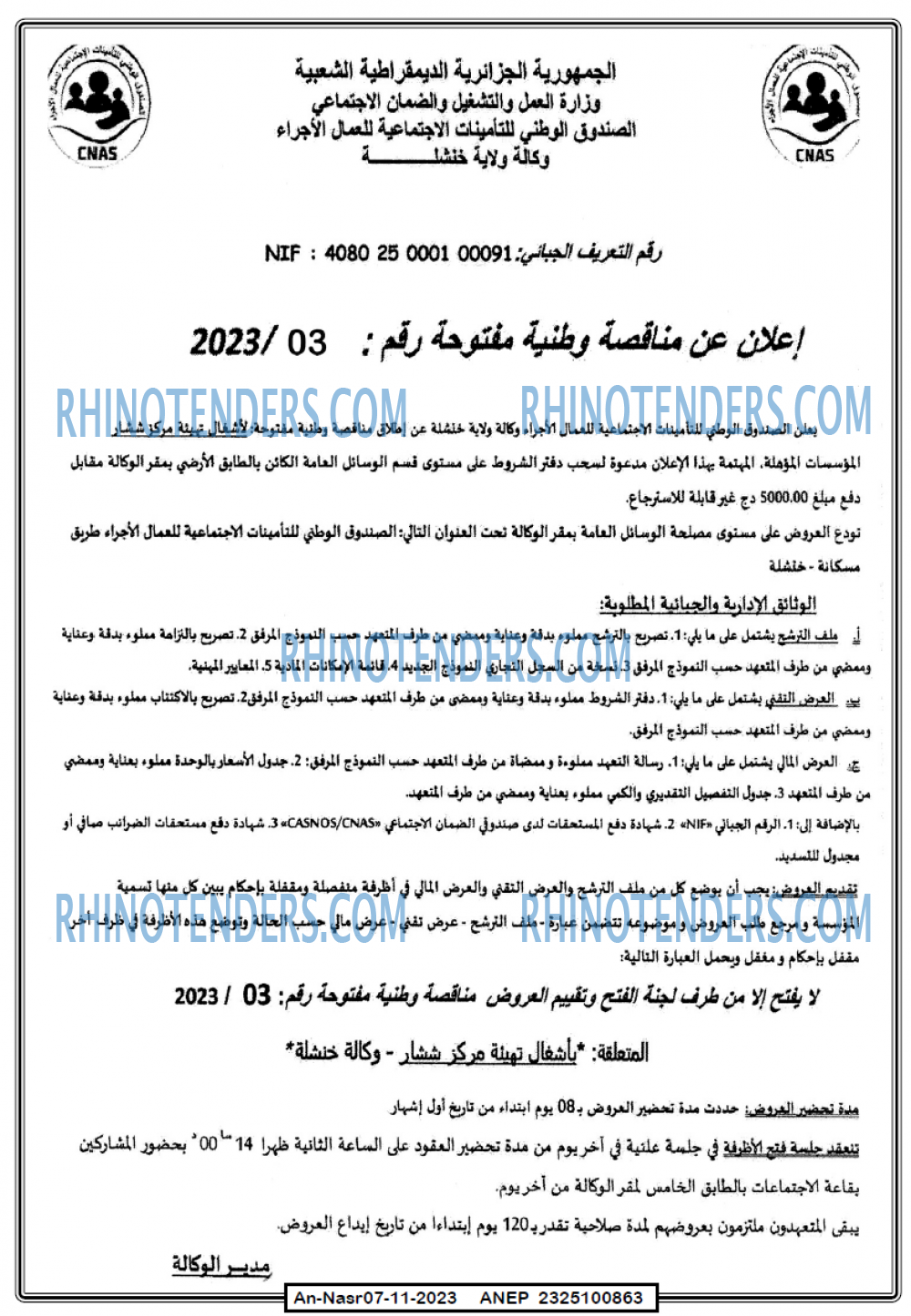 AN-NASR