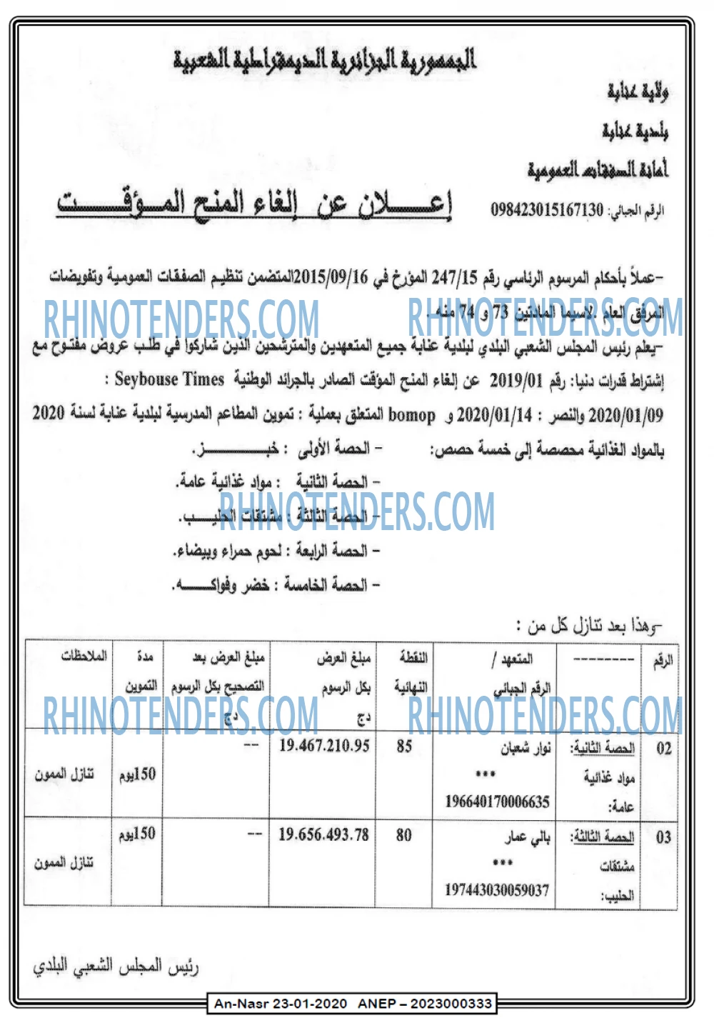 AN-NASR