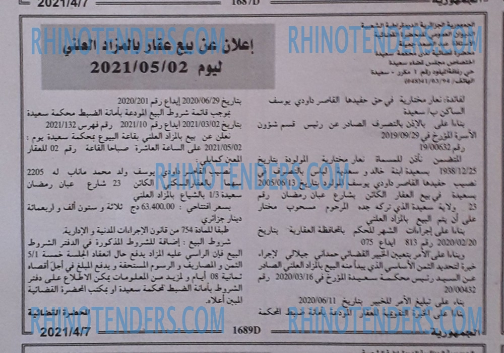 الجمهورية