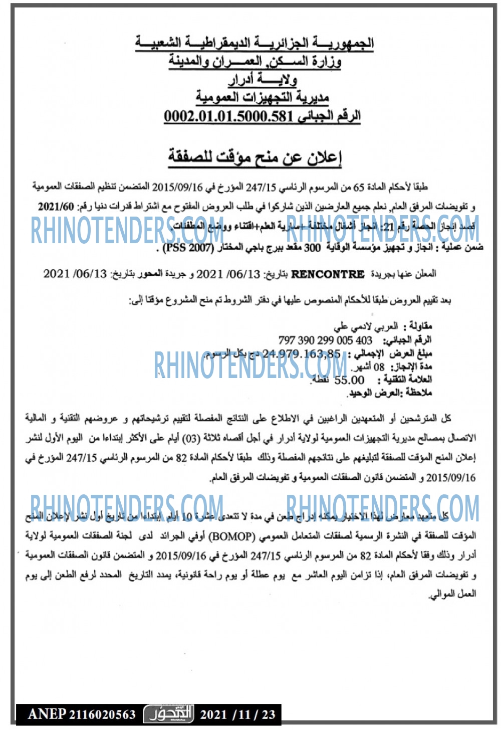 EL Mihwar