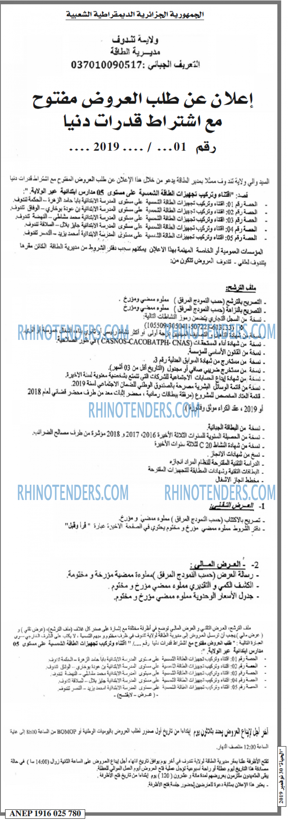 الحياة