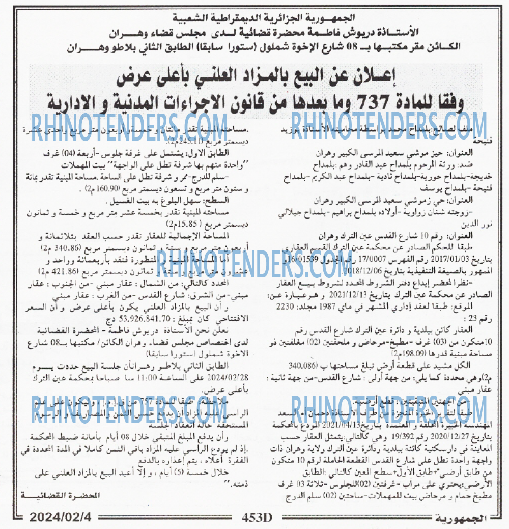 الجمهورية