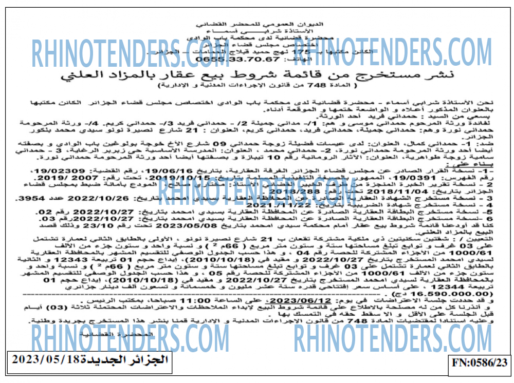 الجزائر الجديدة