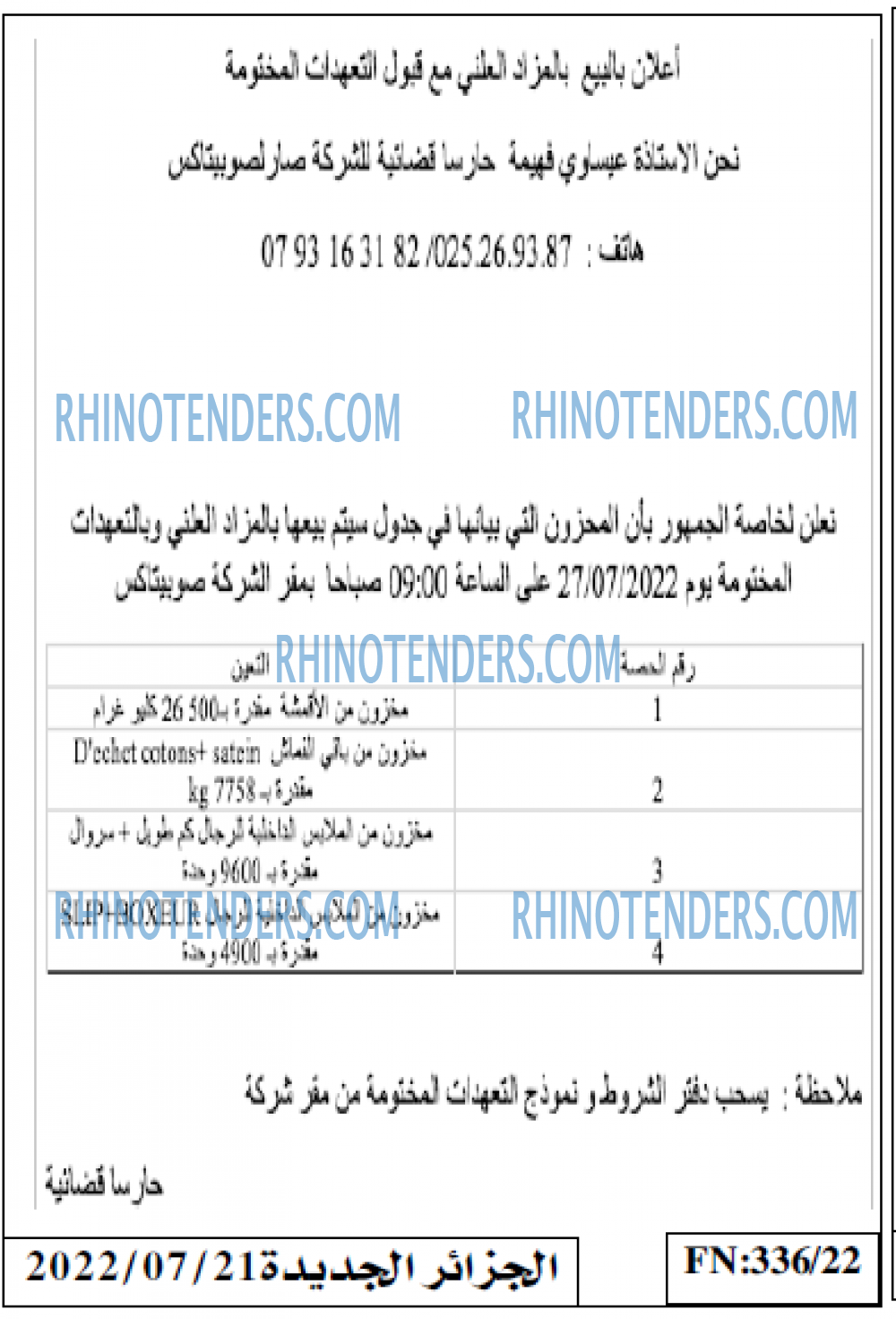 الجزائر الجديدة