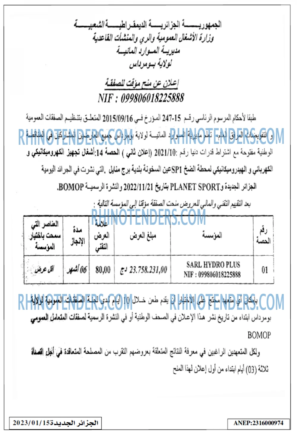 الجزائر الجديدة