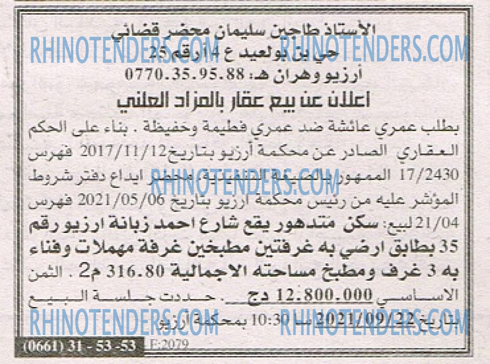 EL KHABAR