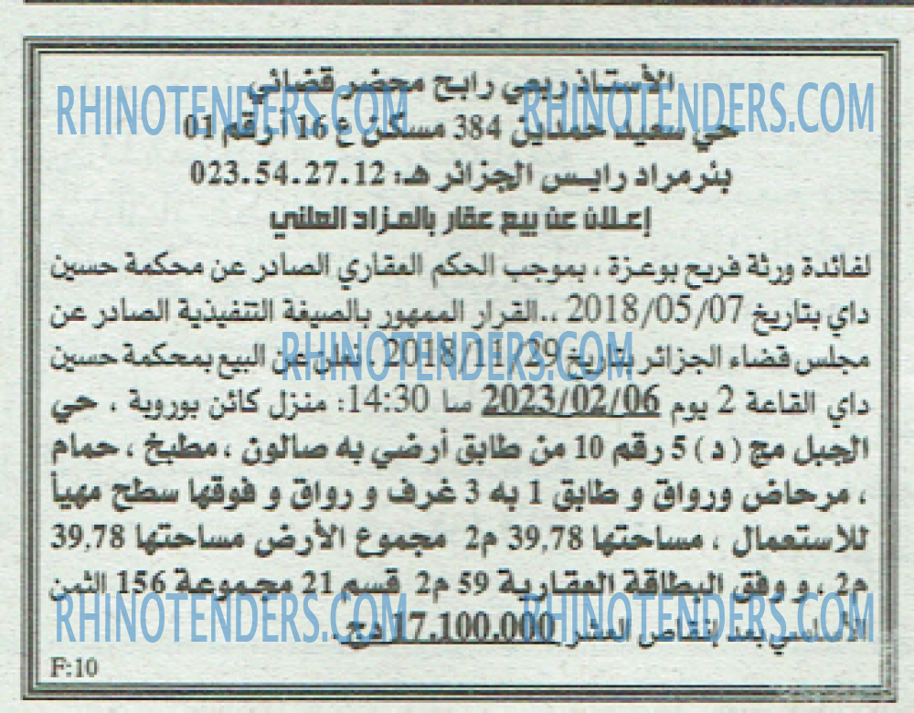 EL KHABAR