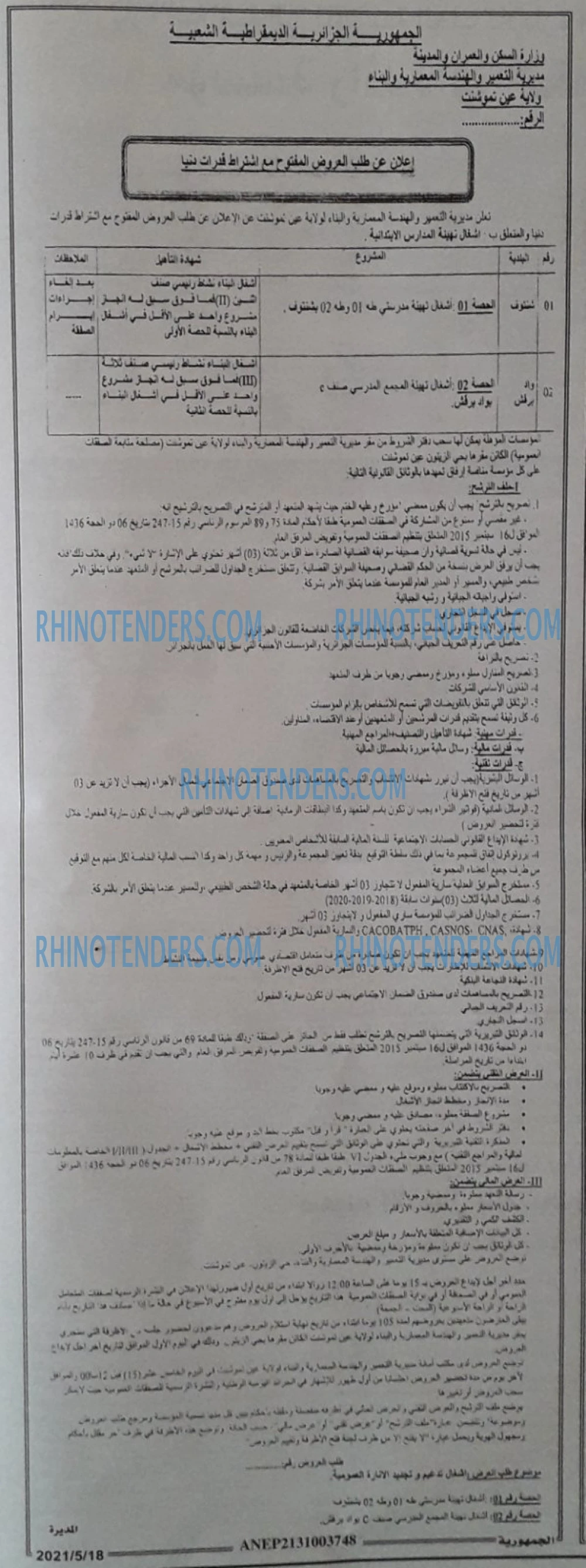 الجمهورية