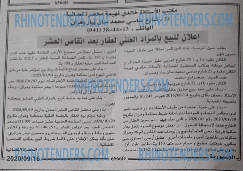 الجمهورية