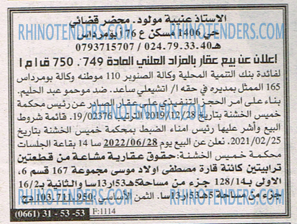 EL KHABAR