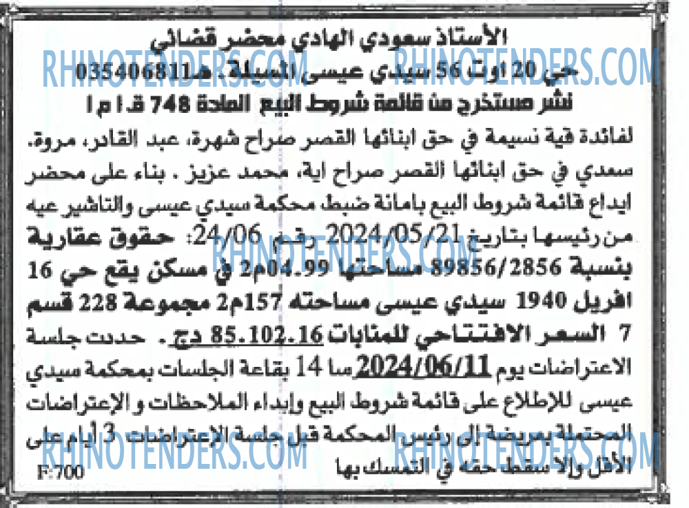 EL KHABAR