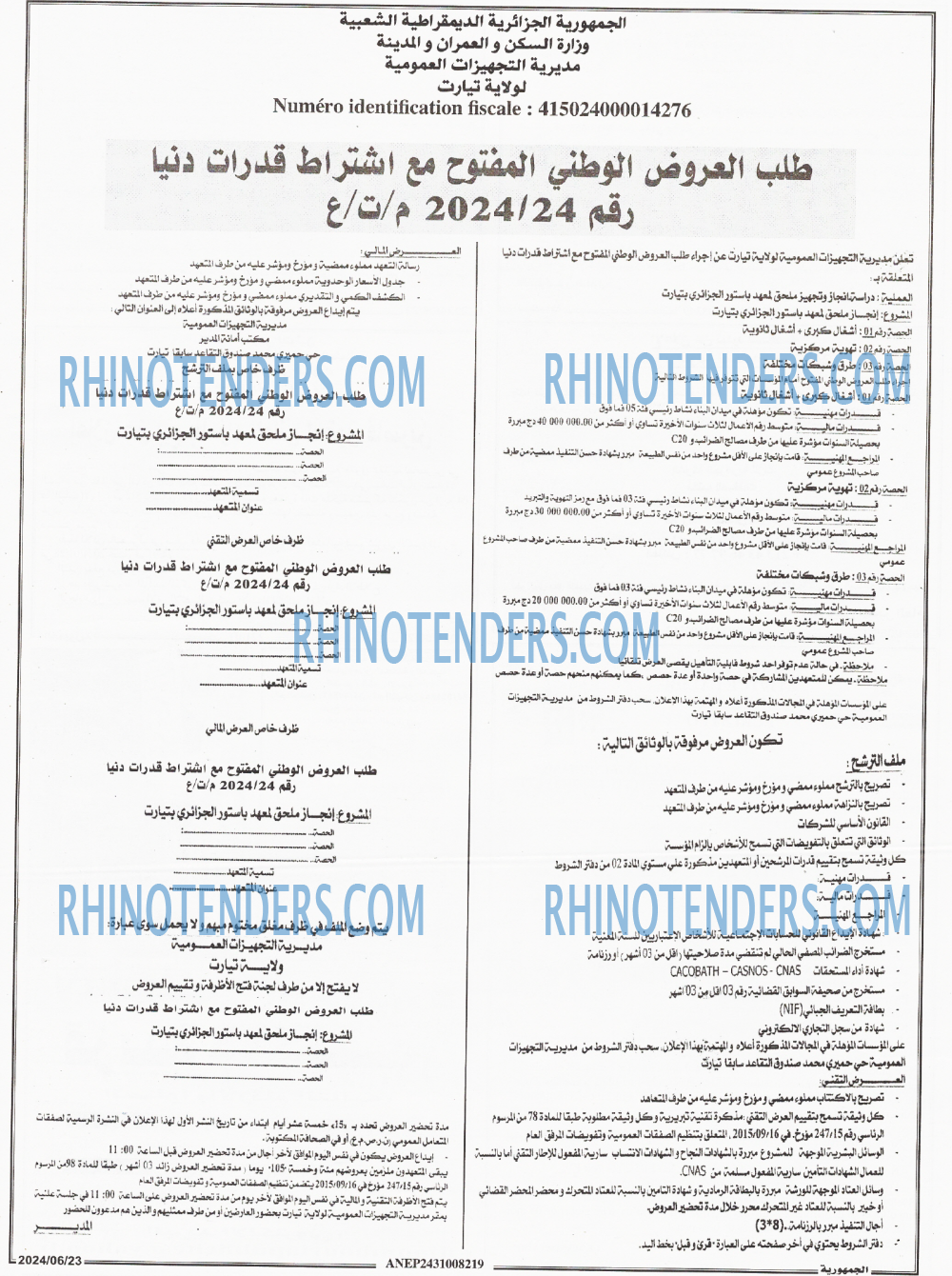 الجمهورية