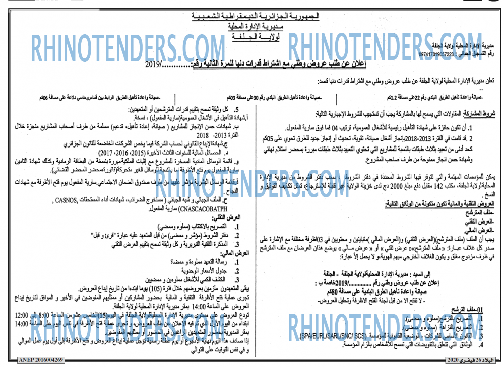 البلاد